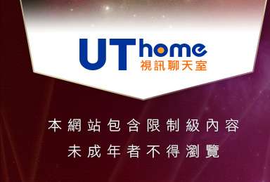 已婚成人聊天本網站包含限制級內容，未成年不得瀏覽